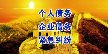 河南要账公司